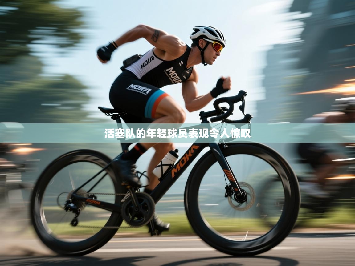 活塞队的年轻球员表现令人惊叹 第2张